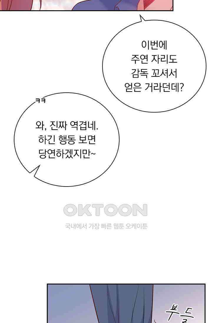 페로몬 도착증 36화 7