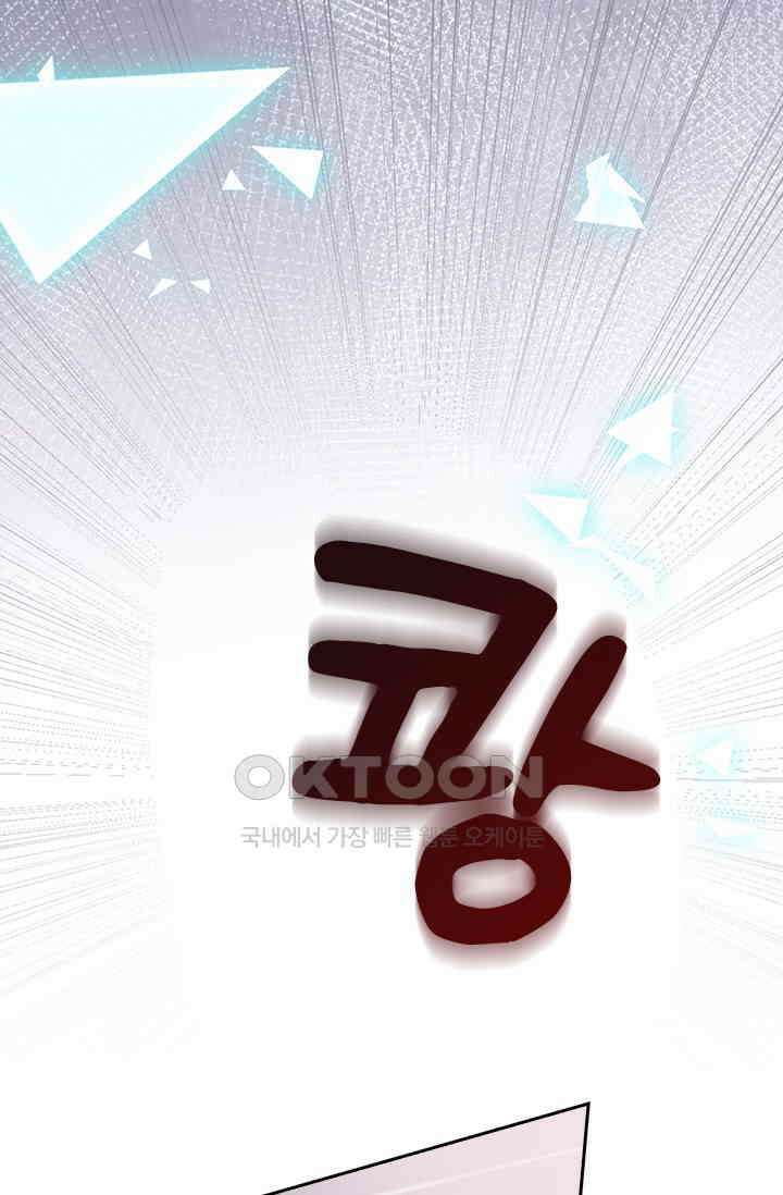페로몬 도착증 36화 10