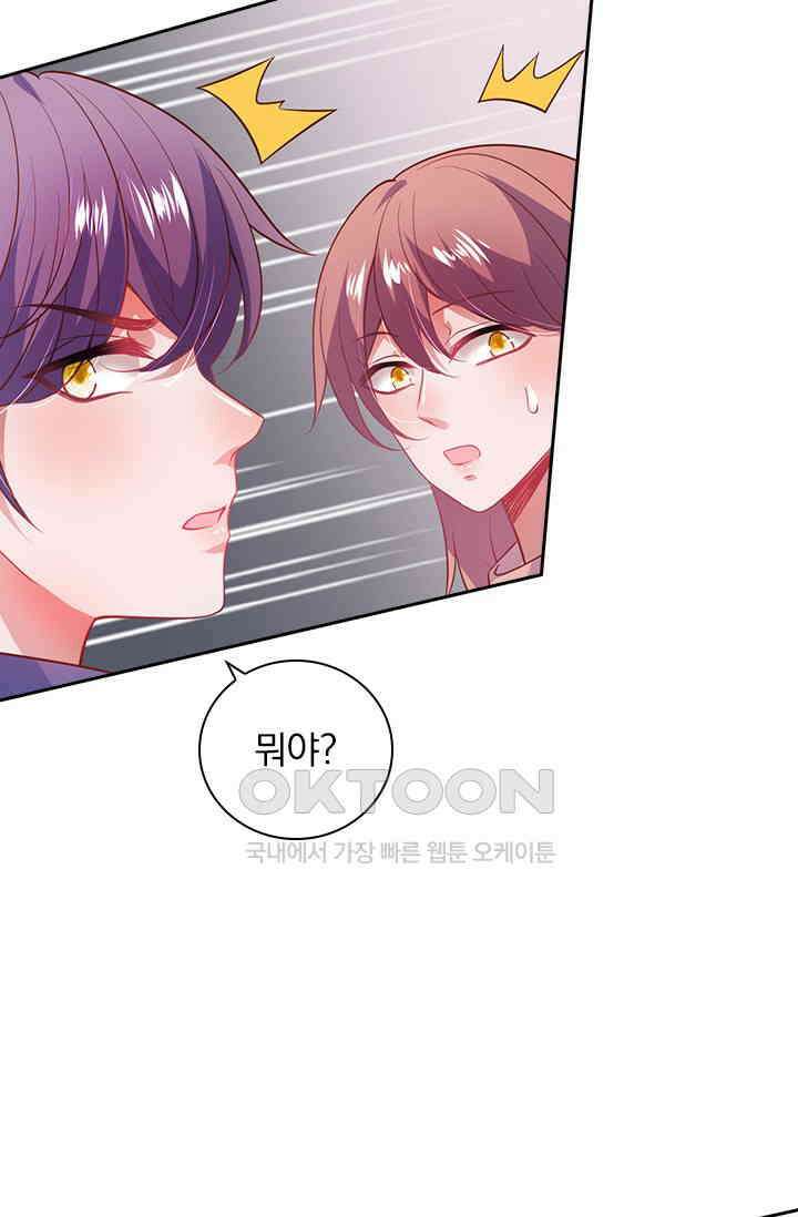 페로몬 도착증 36화 11