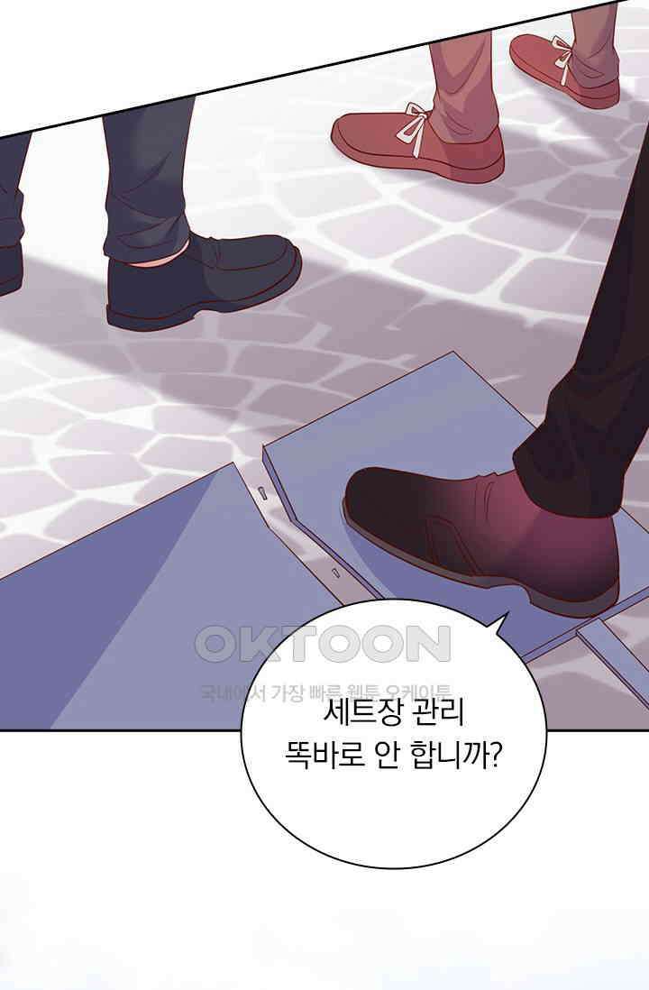 페로몬 도착증 36화 12