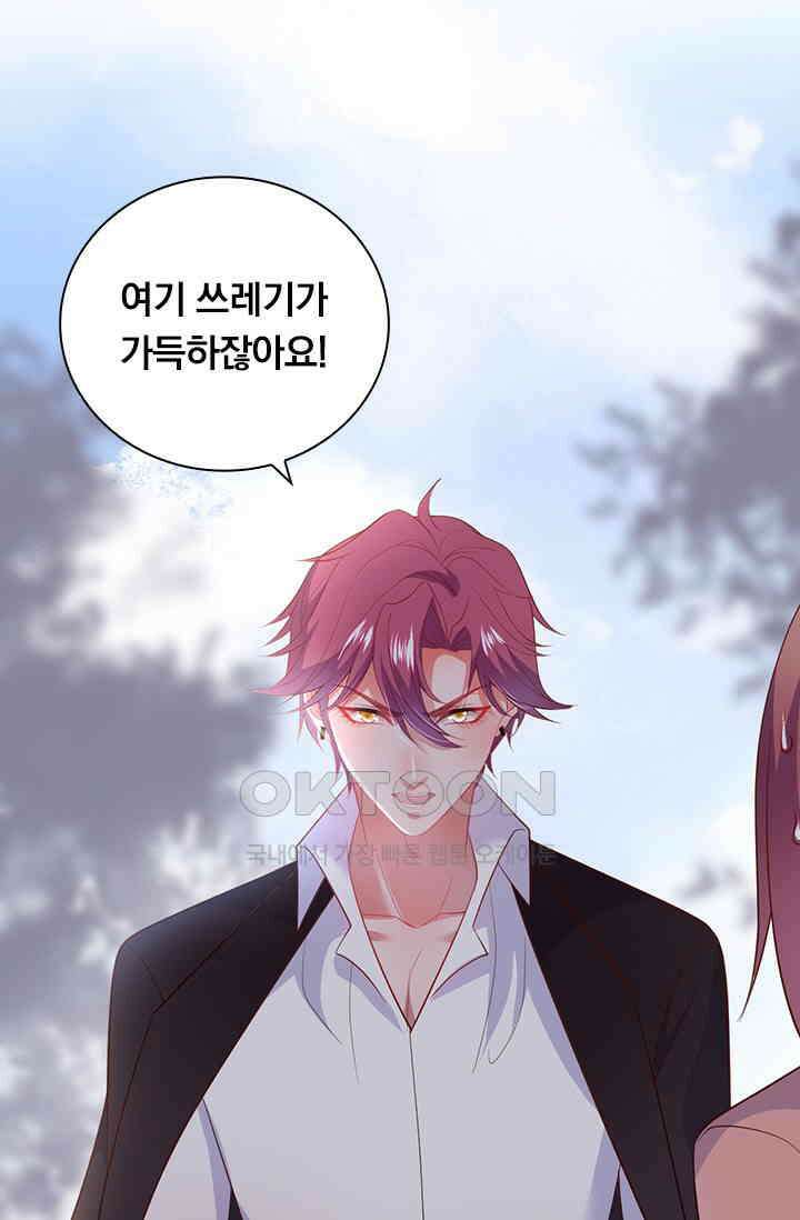 페로몬 도착증 36화 13