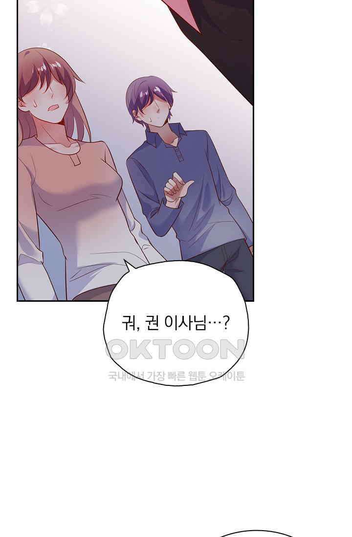 페로몬 도착증 36화 15