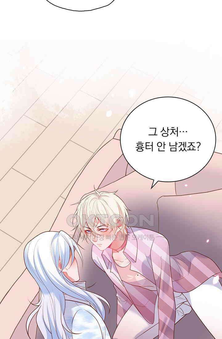 페로몬 도착증 39화 5