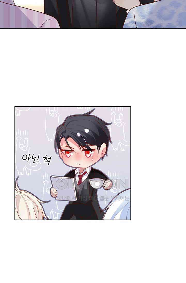 페로몬 도착증 39화 13
