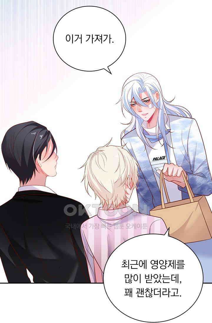페로몬 도착증 39화 15