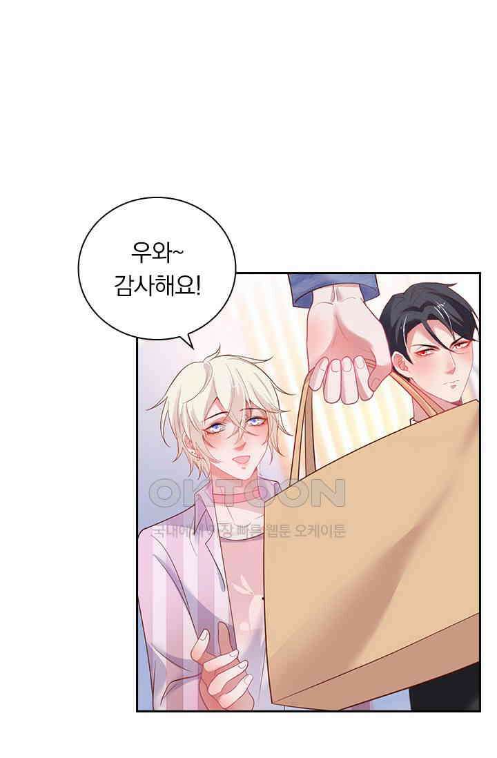 페로몬 도착증 39화 16