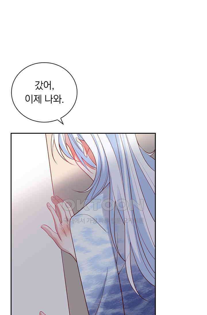 페로몬 도착증 39화 21