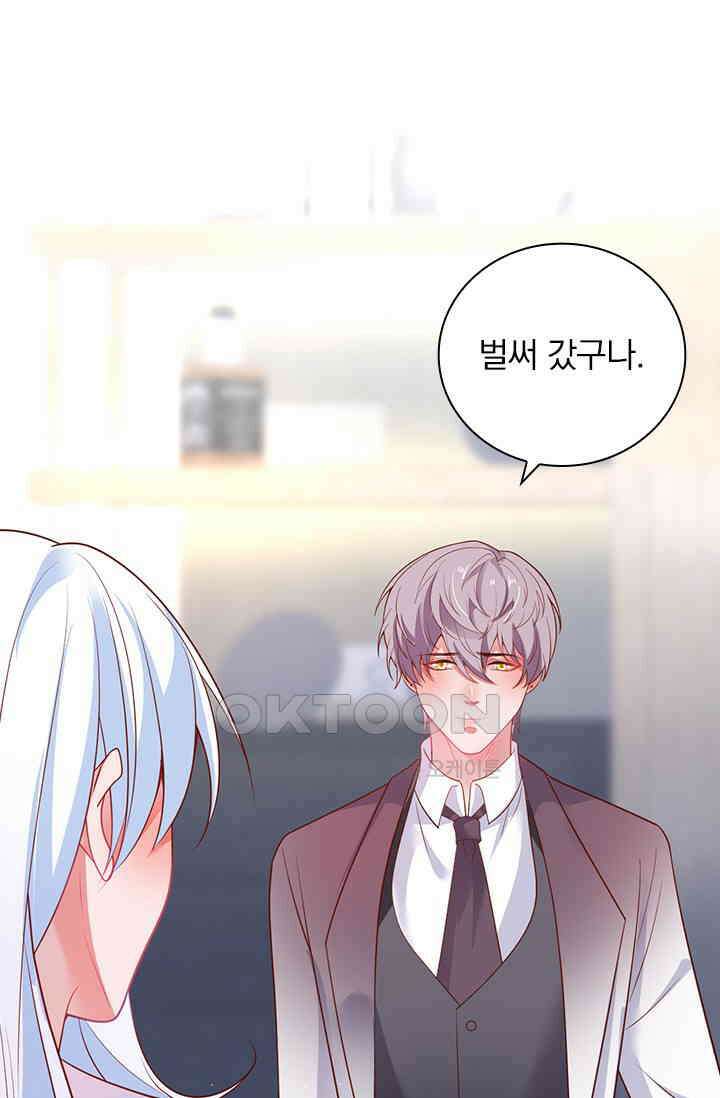 페로몬 도착증 39화 23