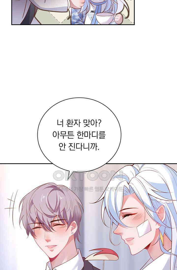 페로몬 도착증 39화 29