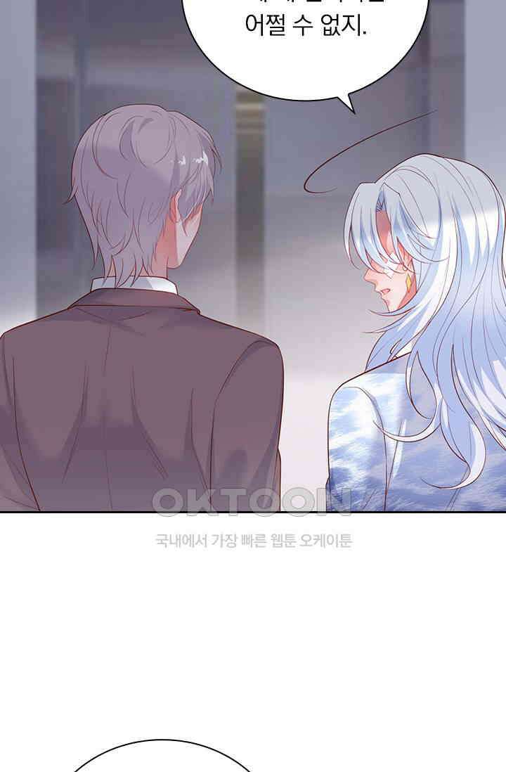 페로몬 도착증 39화 38