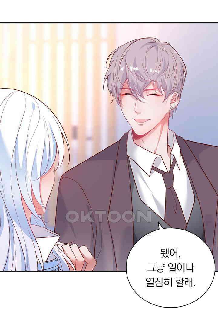 페로몬 도착증 39화 40