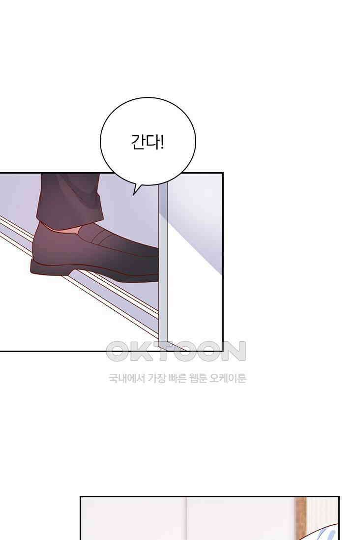 페로몬 도착증 39화 41