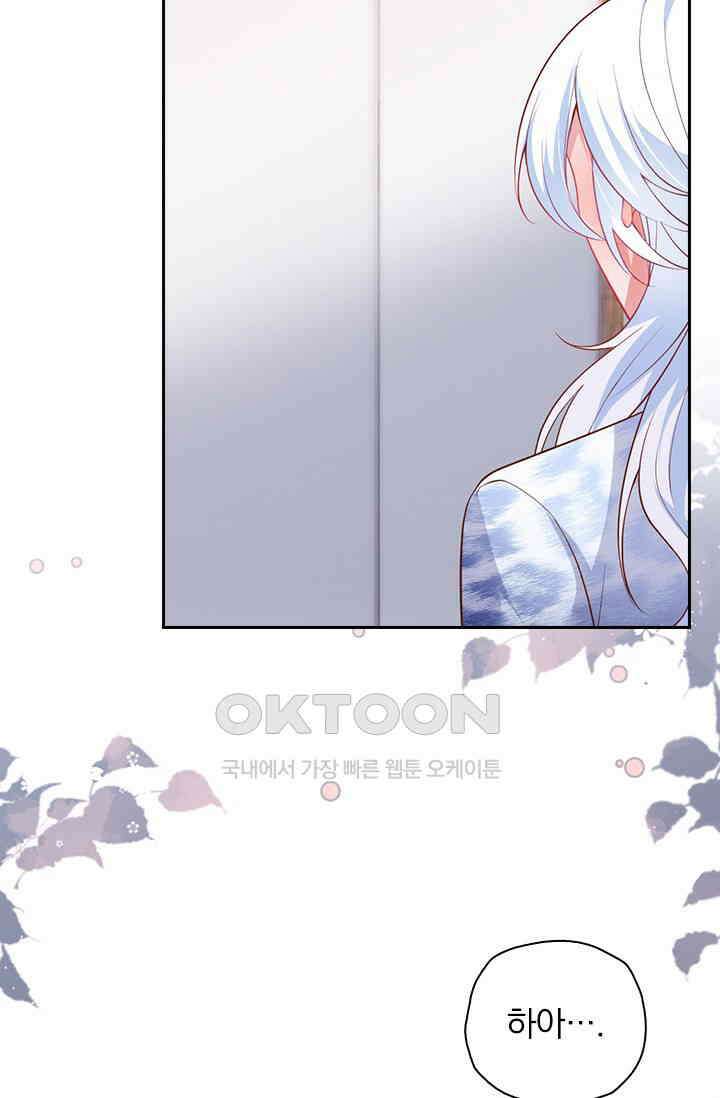 페로몬 도착증 39화 42