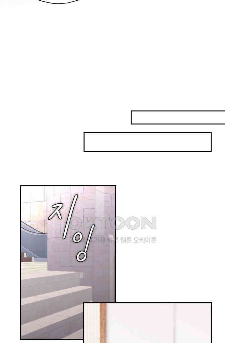 페로몬 도착증 39화 44