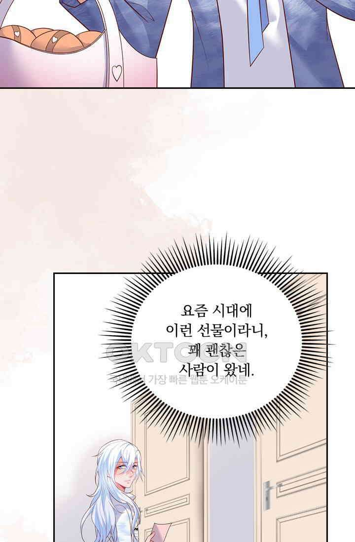 페로몬 도착증 39화 53