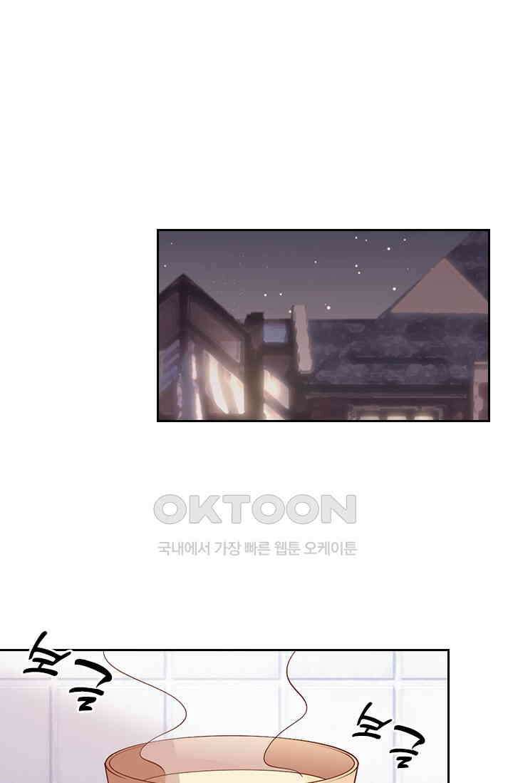 페로몬 도착증 43화 2