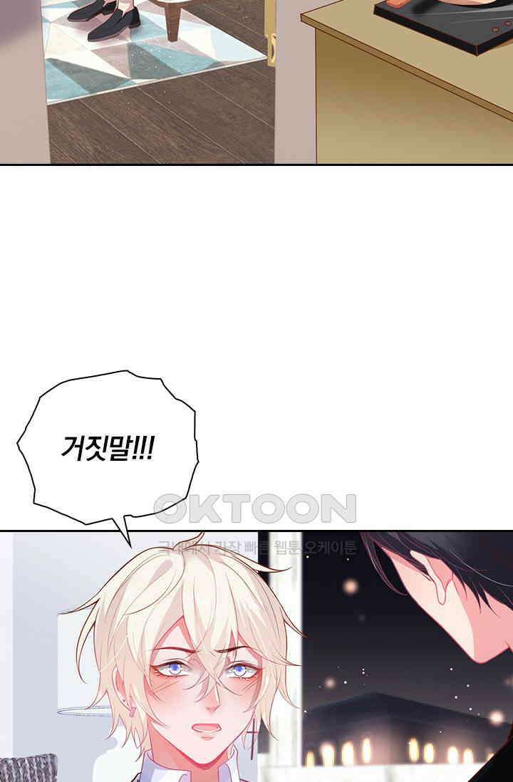 페로몬 도착증 43화 4