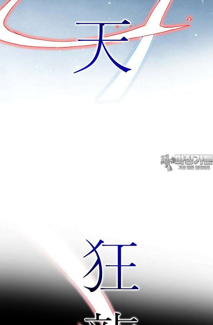 초보무사 일대기 88화 9