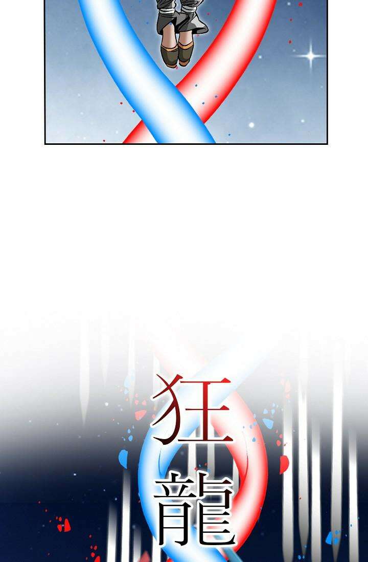 초보무사 일대기 88화 13