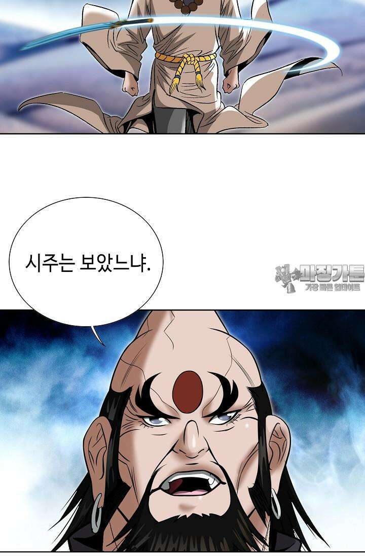 초보무사 일대기 88화 18