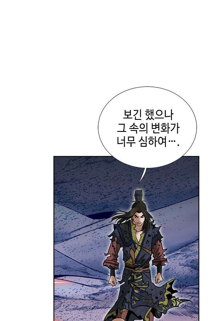 초보무사 일대기 88화 19