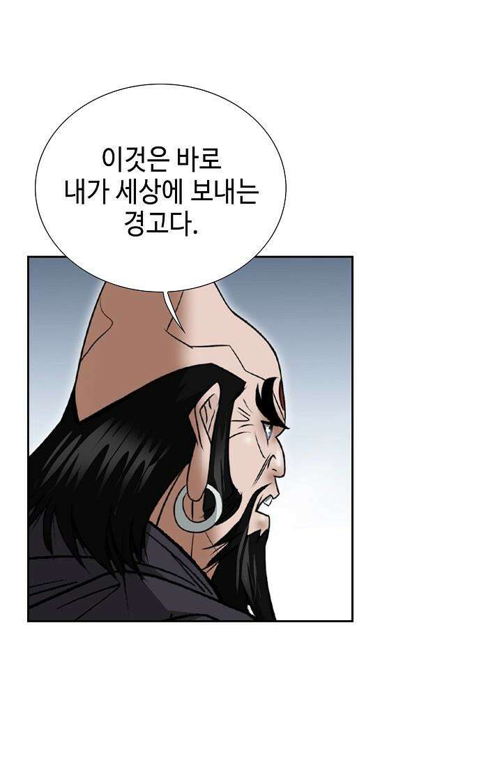 초보무사 일대기 88화 25