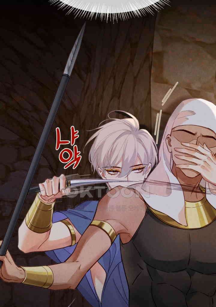 안녕, 나의 폐하 39화 5