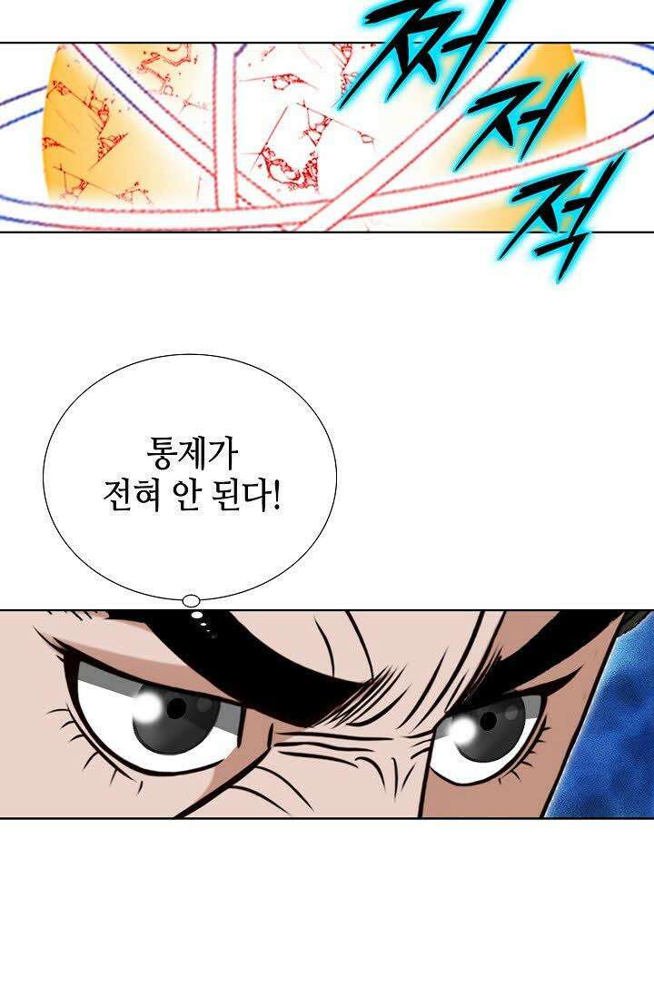 초보무사 일대기 99화 4