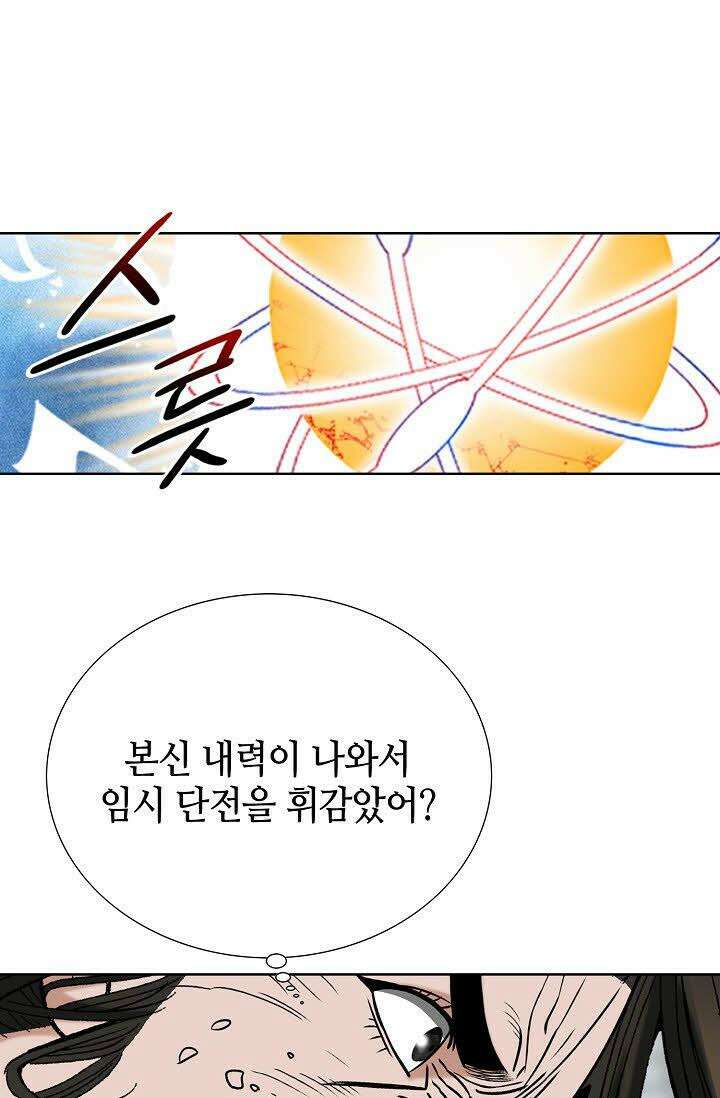 초보무사 일대기 99화 8
