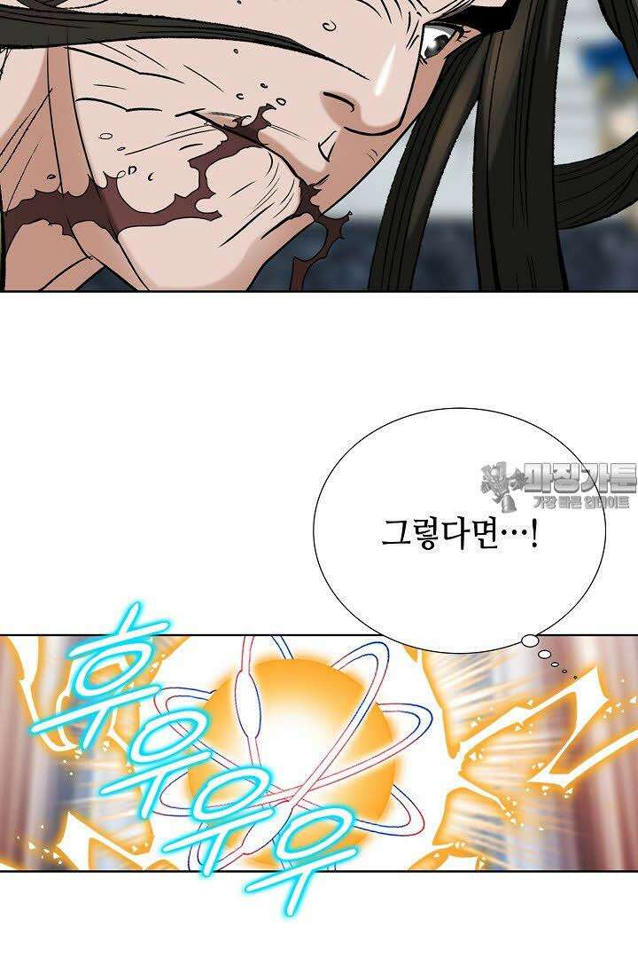 초보무사 일대기 99화 9