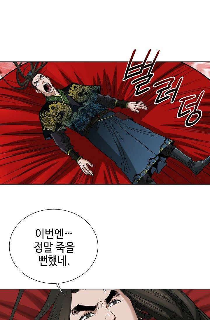 초보무사 일대기 99화 16