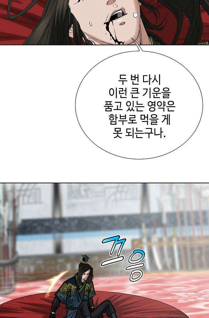 초보무사 일대기 99화 17