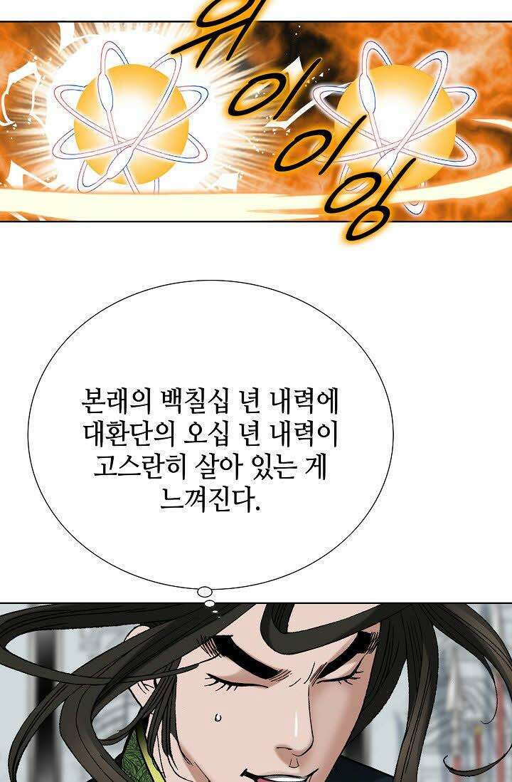 초보무사 일대기 99화 20