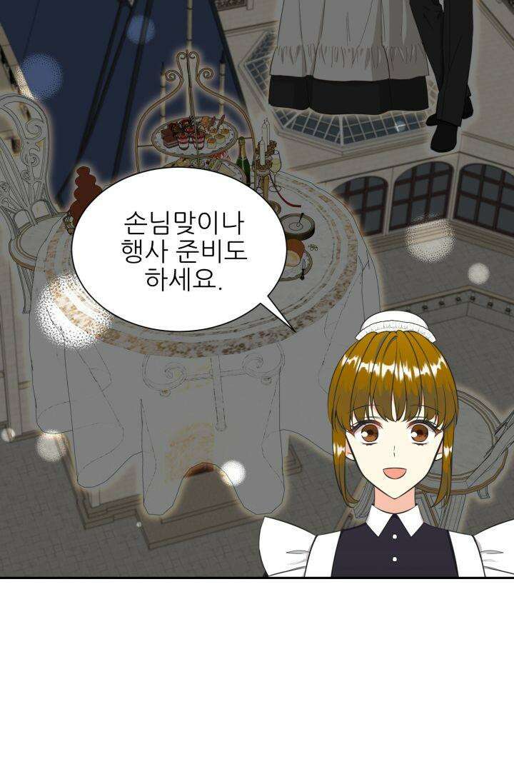 저주받은 공작님을 구했습니다 63화 14