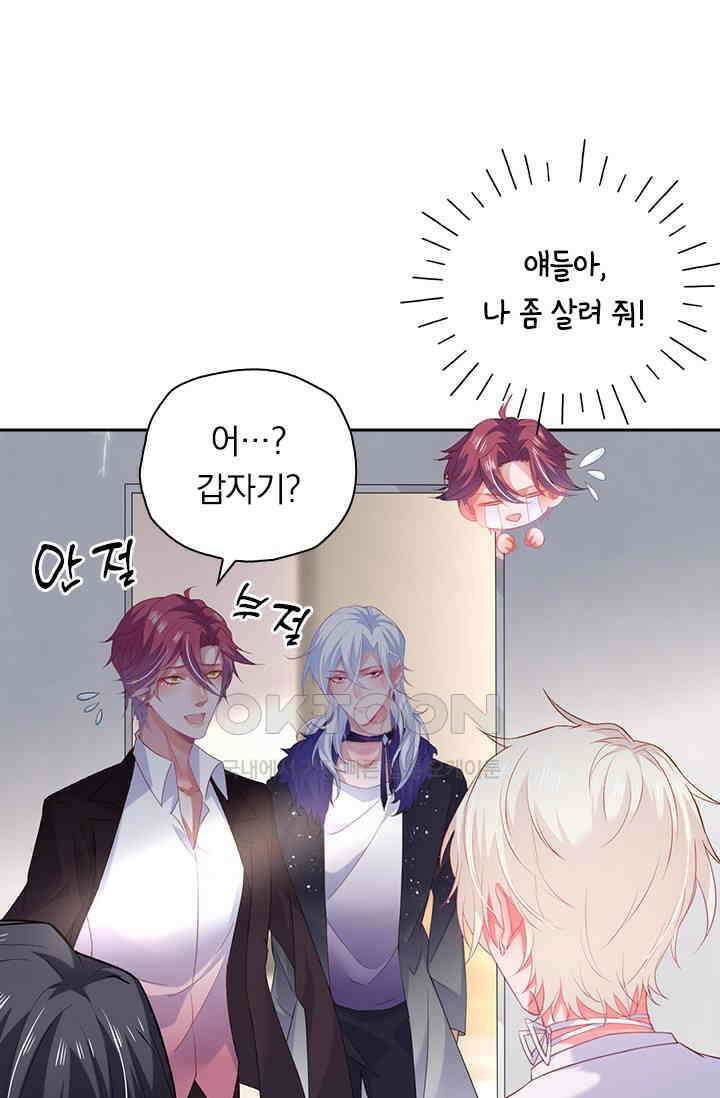페로몬 도착증 61화 4