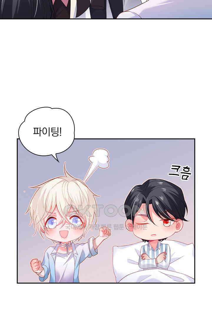 페로몬 도착증 61화 5