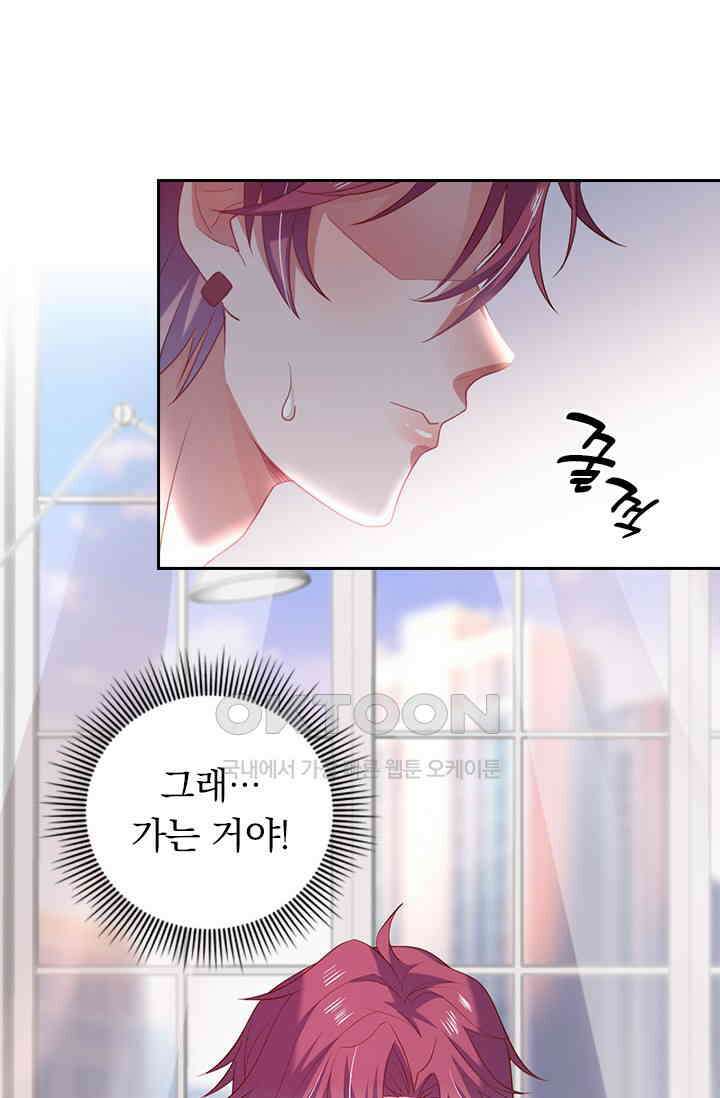 페로몬 도착증 61화 6