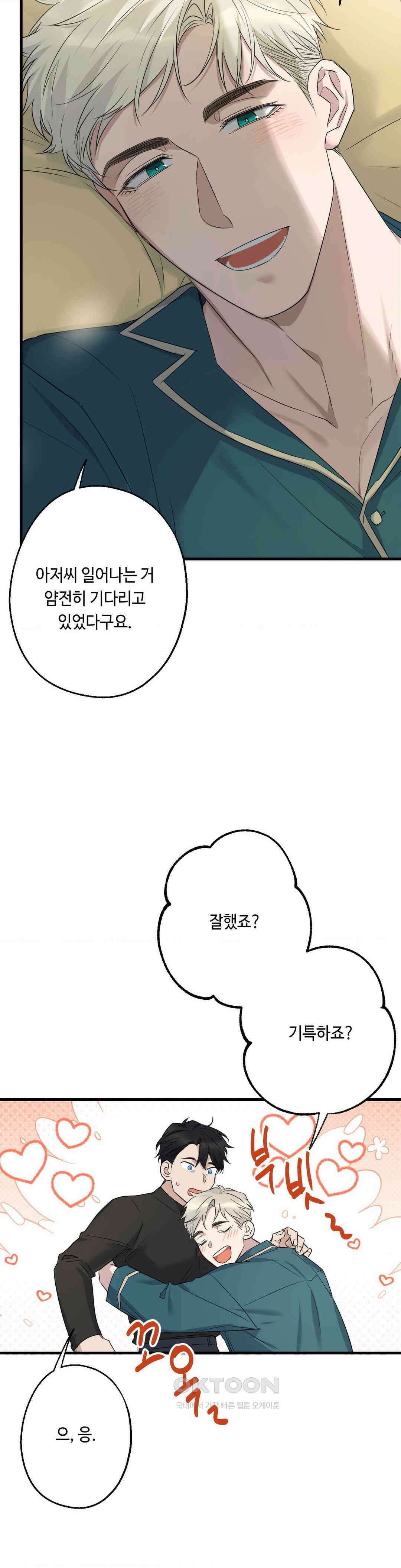 포인트 슈팅 35화 3