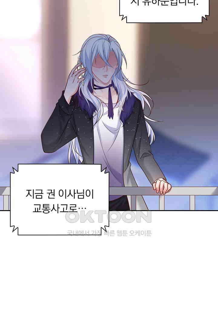 페로몬 도착증 72화 3