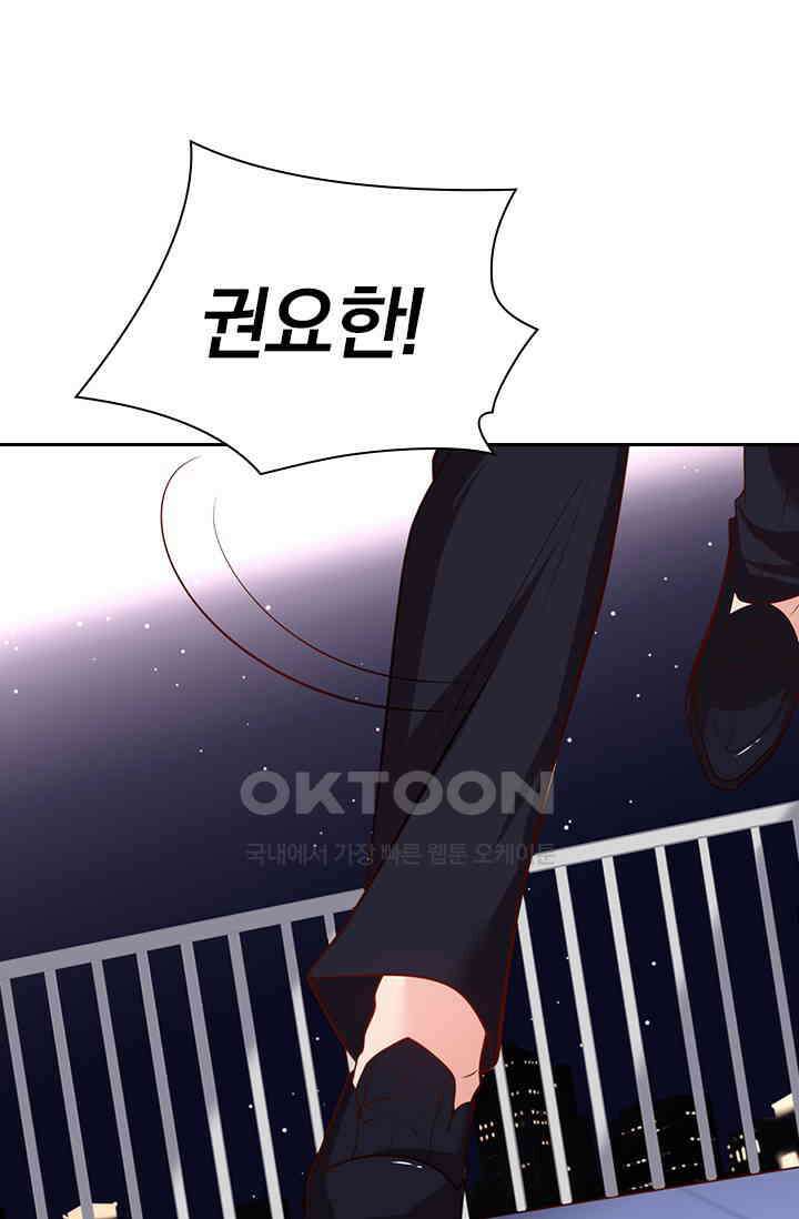 페로몬 도착증 72화 5