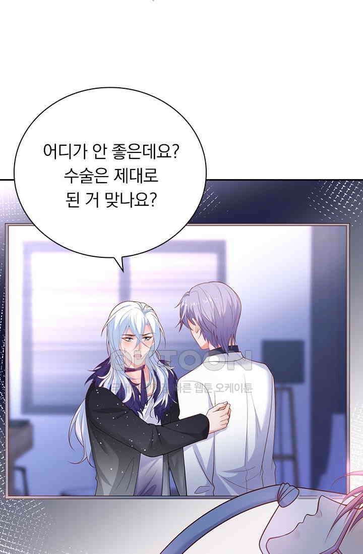 페로몬 도착증 72화 10