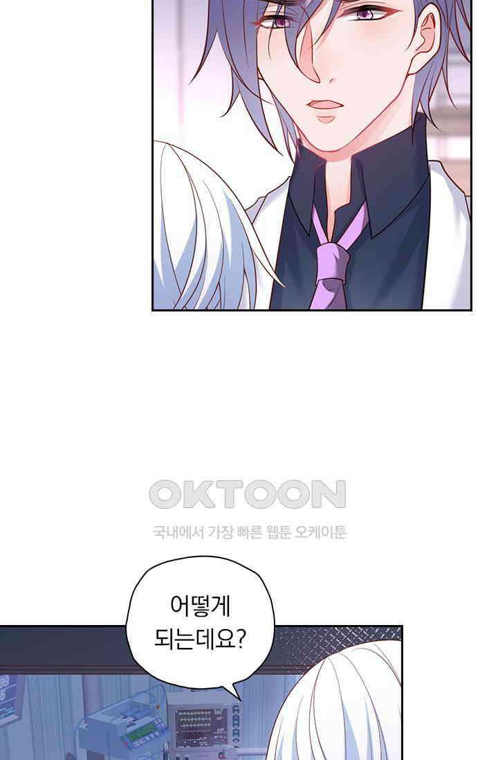 페로몬 도착증 72화 12
