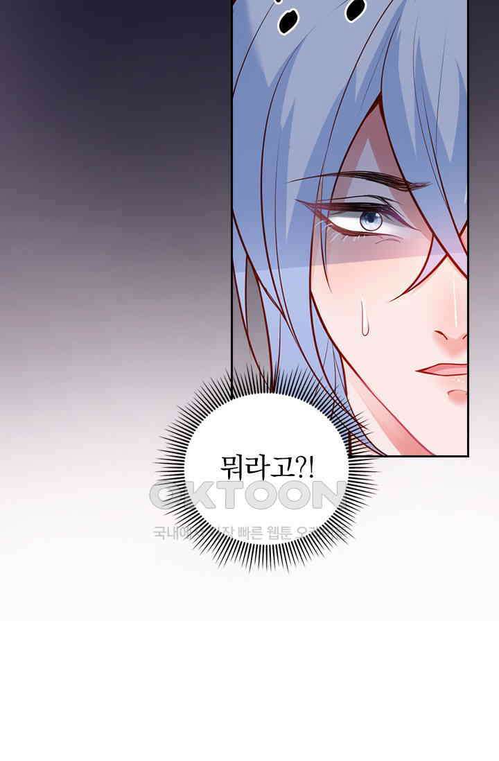 페로몬 도착증 72화 15