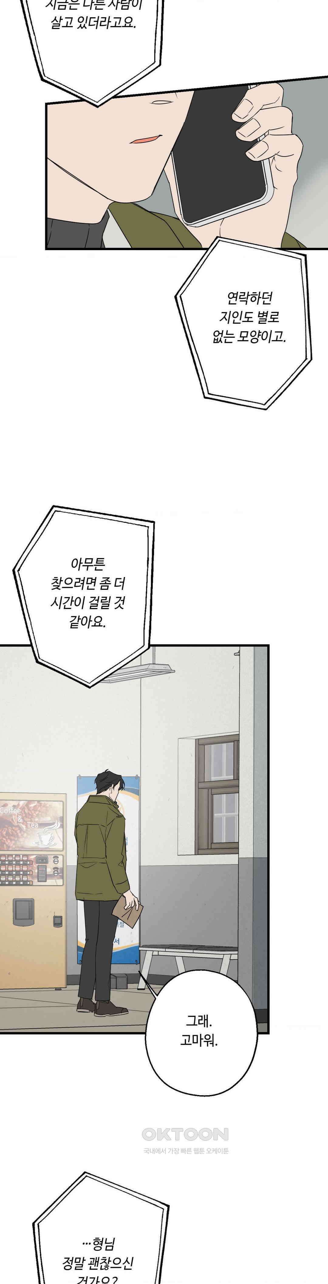 포인트 슈팅 40화 2