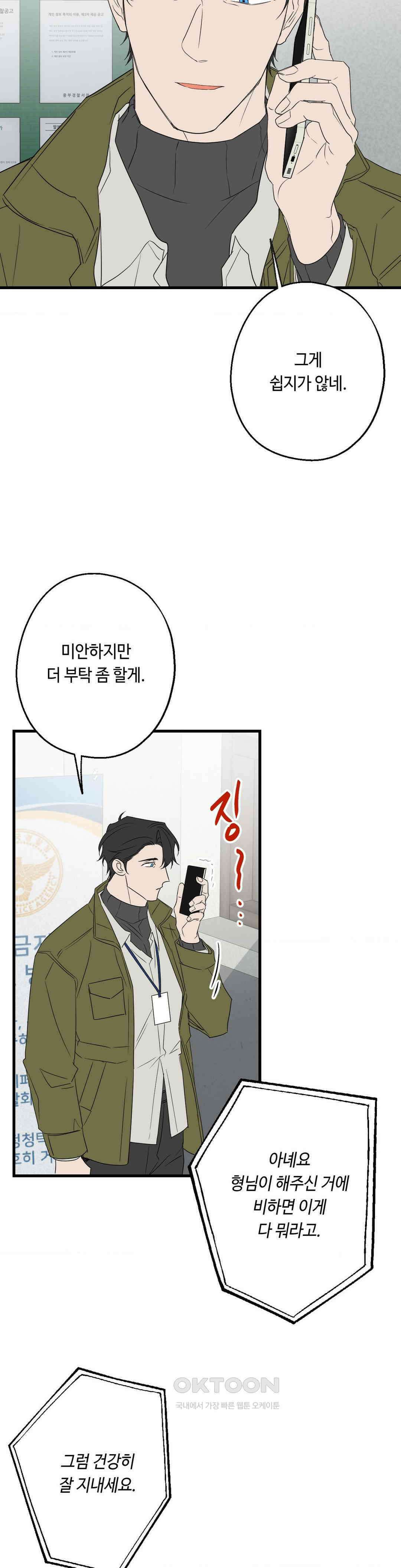 포인트 슈팅 40화 4