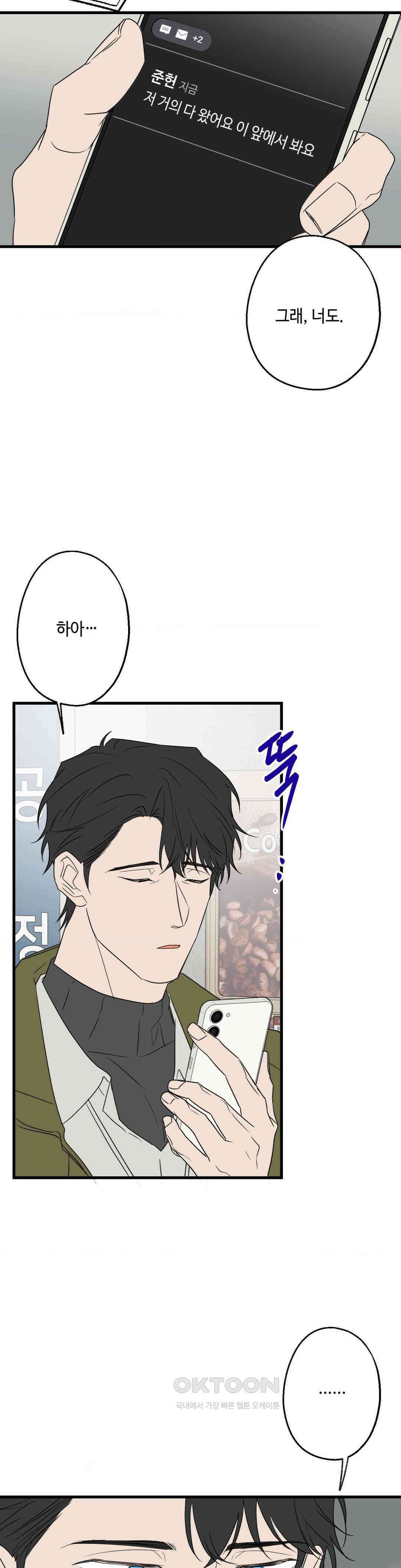 포인트 슈팅 40화 5