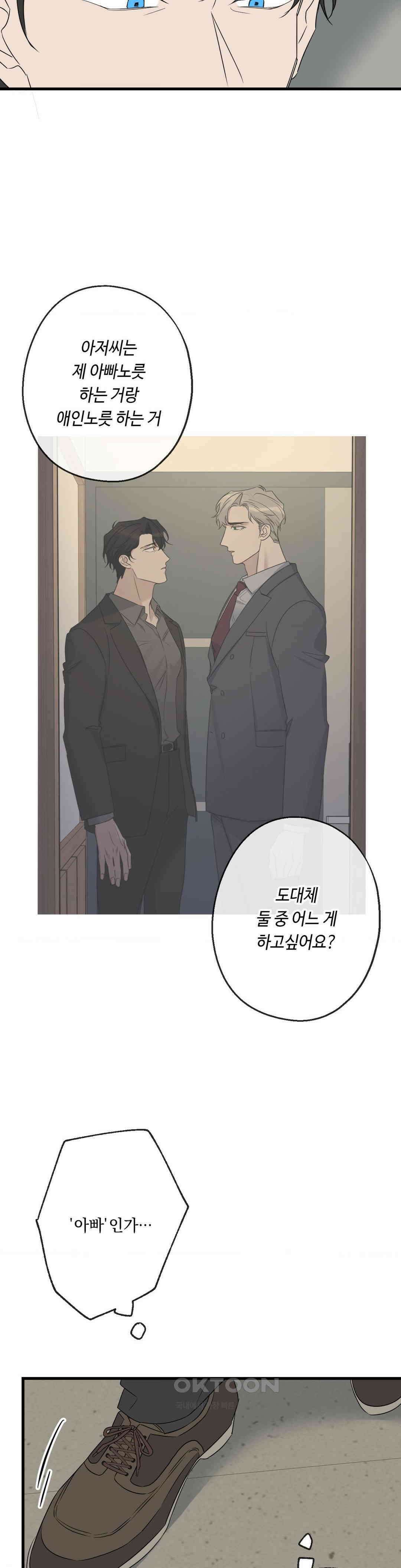 포인트 슈팅 40화 6
