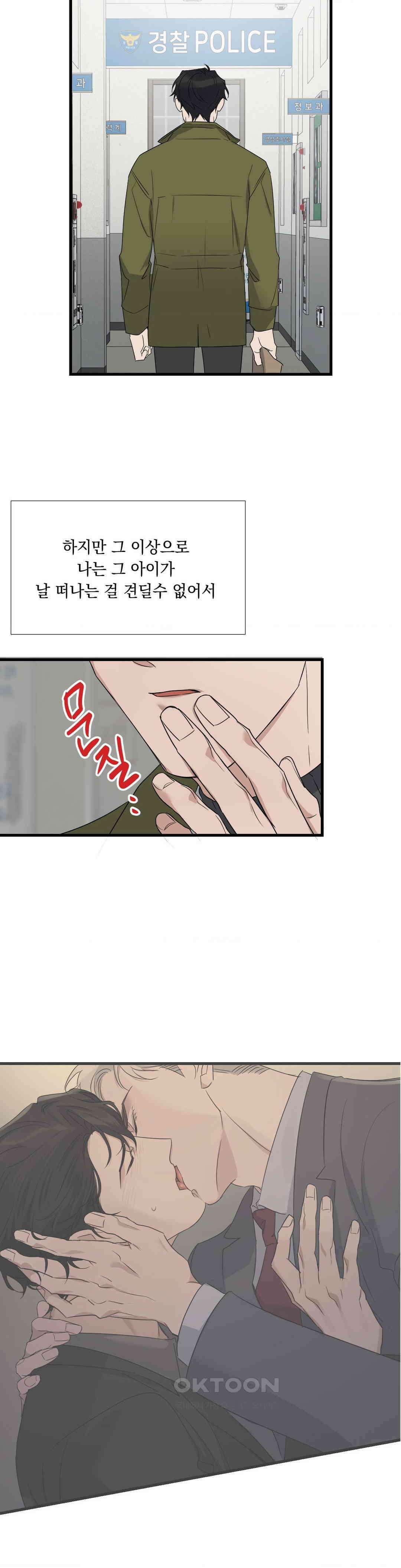 포인트 슈팅 40화 8