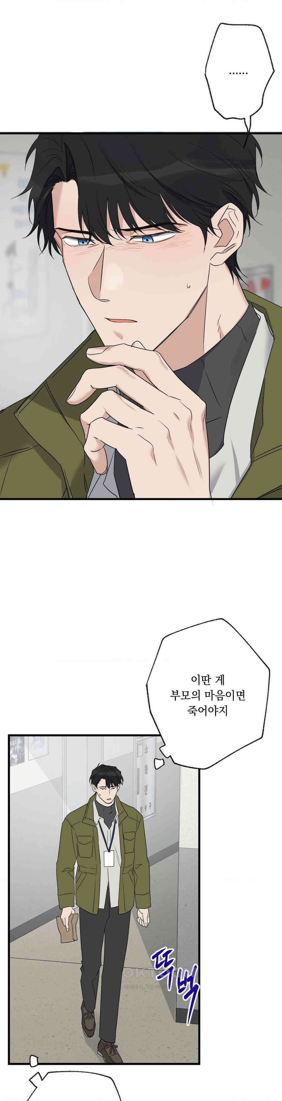포인트 슈팅 40화 9