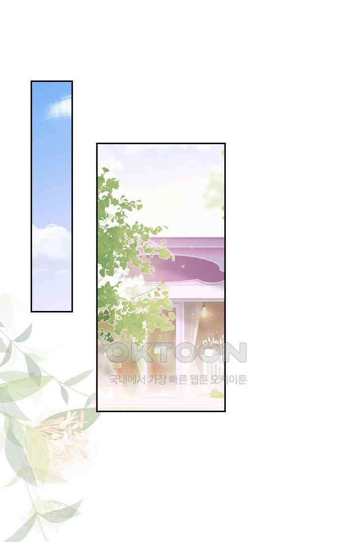 페로몬 도착증 77화 2